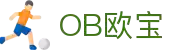 OB·欧宝(中国)电竞股份有限公司官方网站-电竞行业引领者
